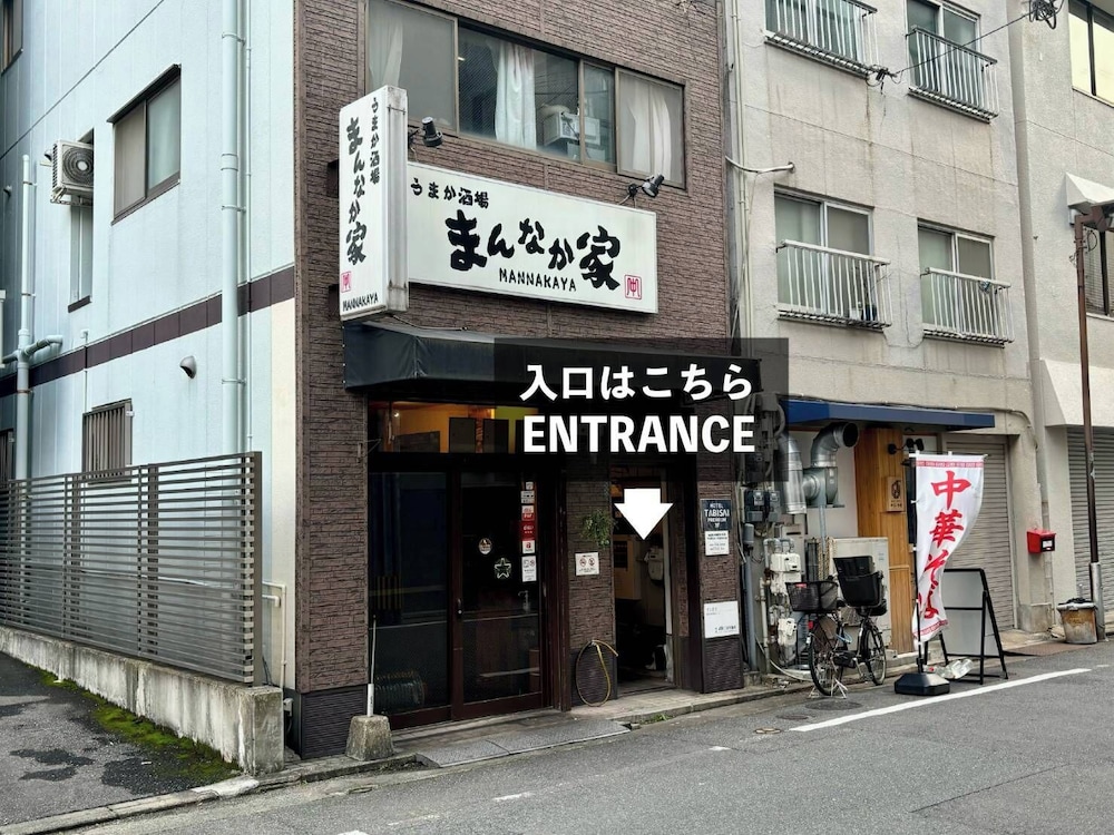 TABISAI PREMIUM 福岡