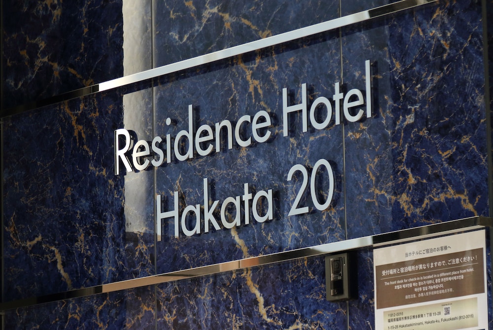 RESIDENCE HOTEL HAKATA 20 福岡
