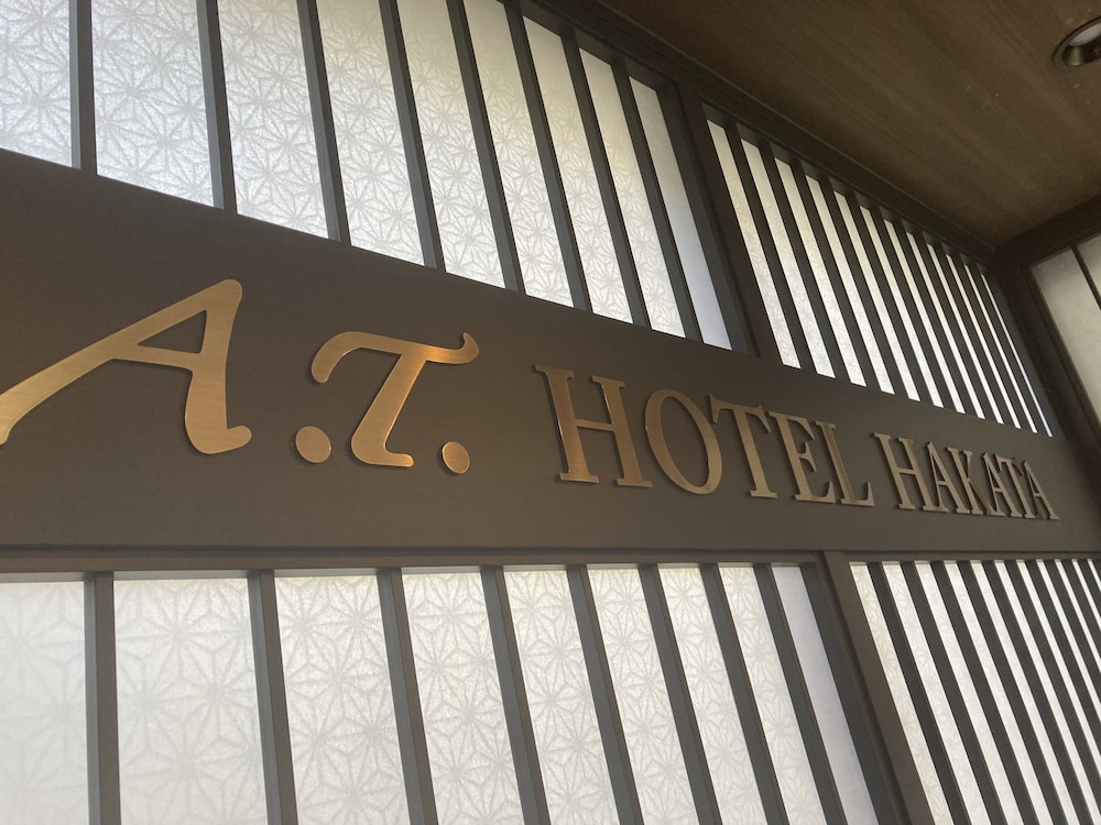 A.T. HOTEL HAKATA 福岡