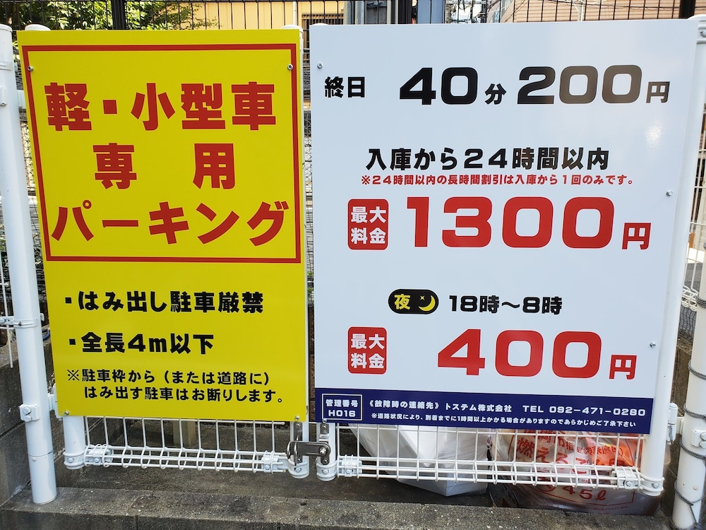 スマートステイ 4 レジデンスホテル 福岡