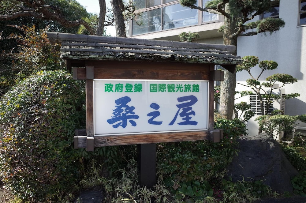 筑後川温泉桑之屋 福岡
