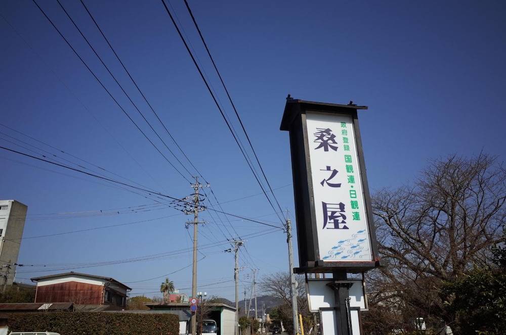 筑後川温泉桑之屋 福岡