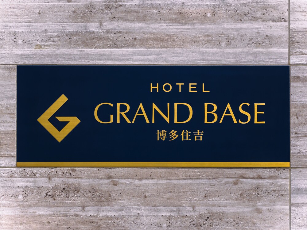 グランドベース博多住吉 福岡