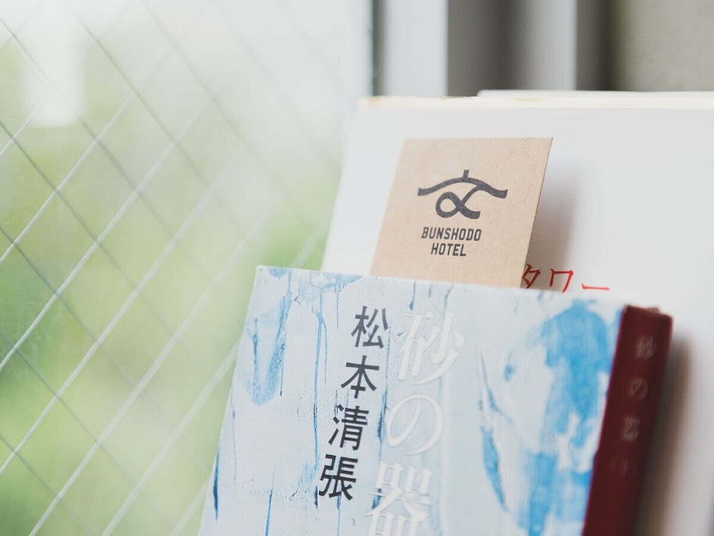 BUNSHODO HOTEL 福岡