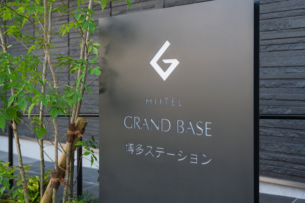 グランドベース博多ステーション 福岡