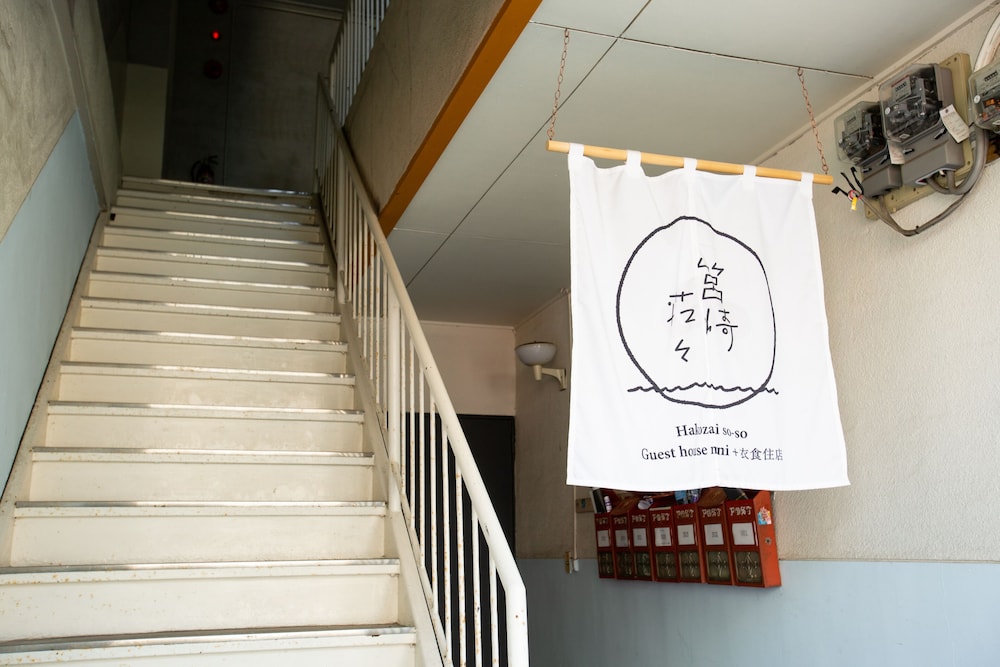 筥崎荘々 福岡