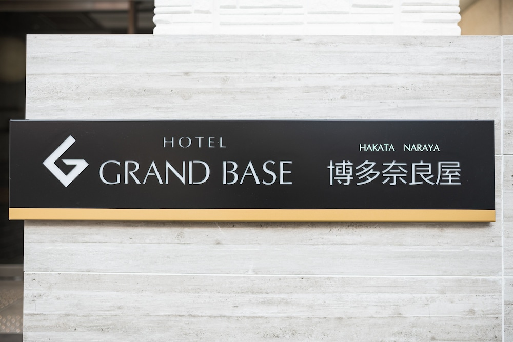 GRAND BASE 博多奈良屋 福岡