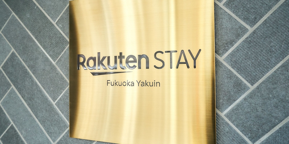 RAKUTEN STAY 福岡 - 薬院 福岡