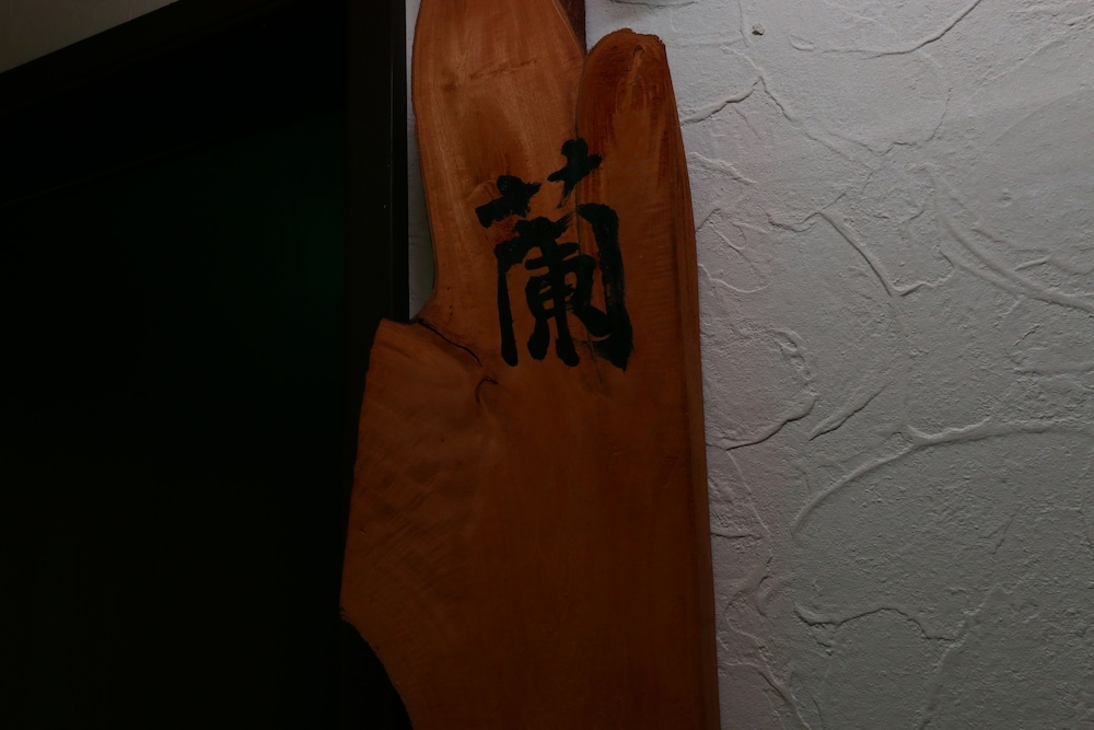 船小屋たかとり旅館 福岡