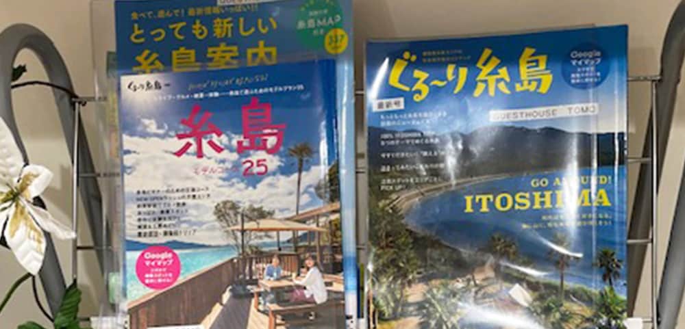 糸島ゲストハウス & バックパッカーズ TOMO 福岡
