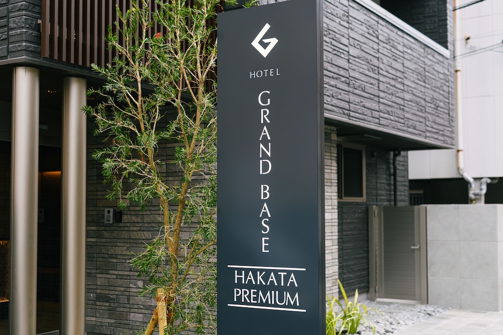 グランドベース博多プレミアム 福岡