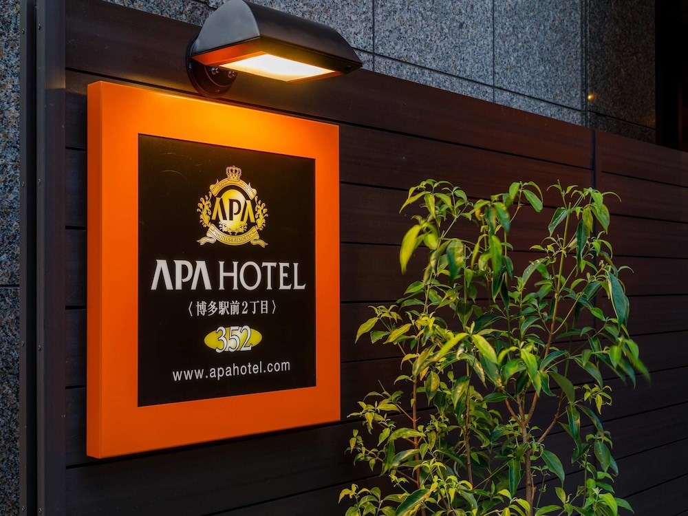 アパホテル〈博多駅前２丁目〉 福岡