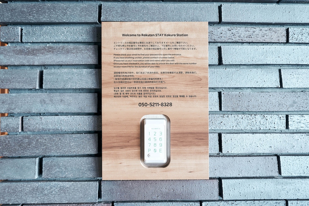 RAKUTEN STAY 小倉駅前 福岡