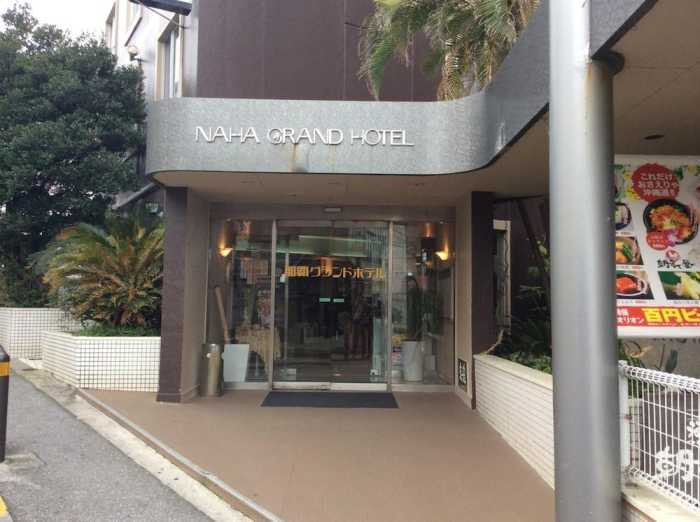 那覇グランドホテル 那覇