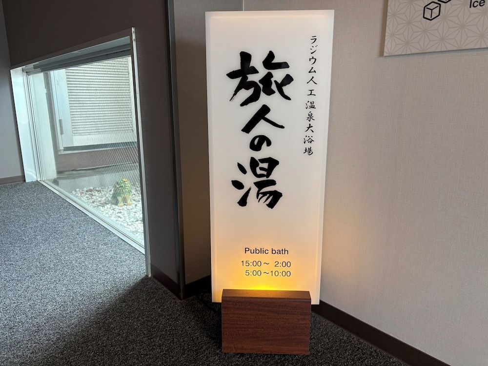 ホテルルートイン那覇泊港 那覇