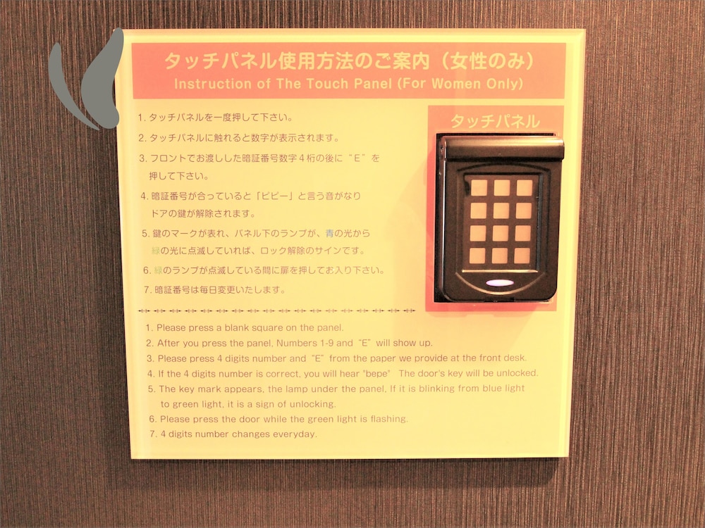アルモントホテル那覇おもろまち 那覇