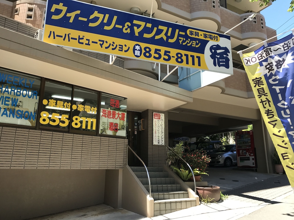 ウィークリー ハーバービュー マンション - メイン ビルディング 那覇