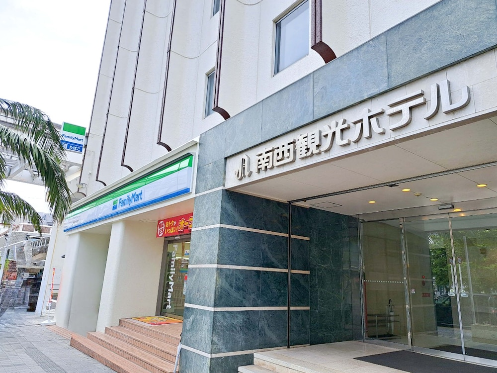 南西観光ホテル 那覇
