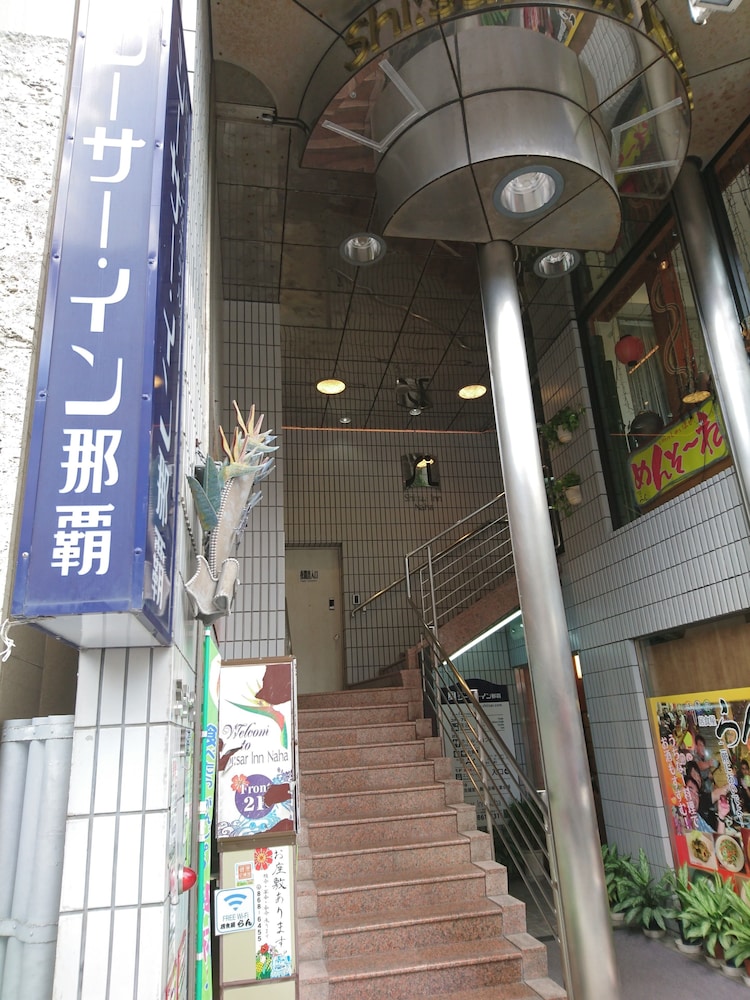 シーサー・イン那覇 那覇