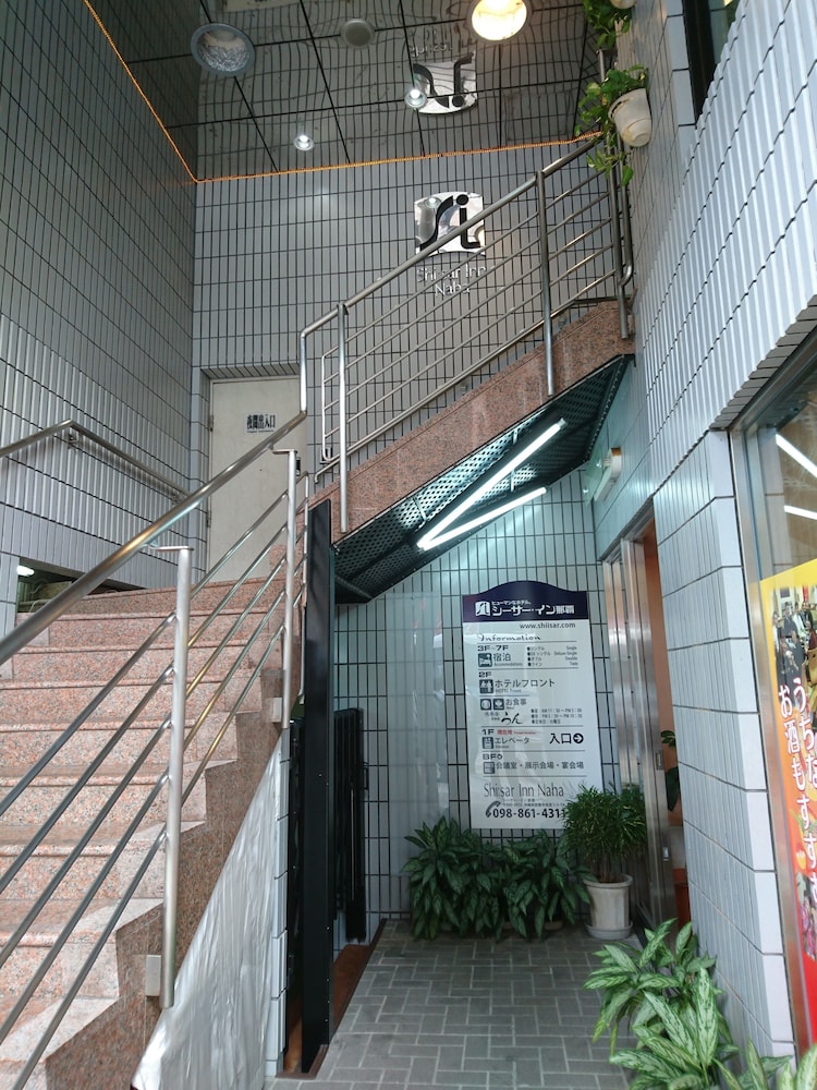 シーサー・イン那覇 那覇