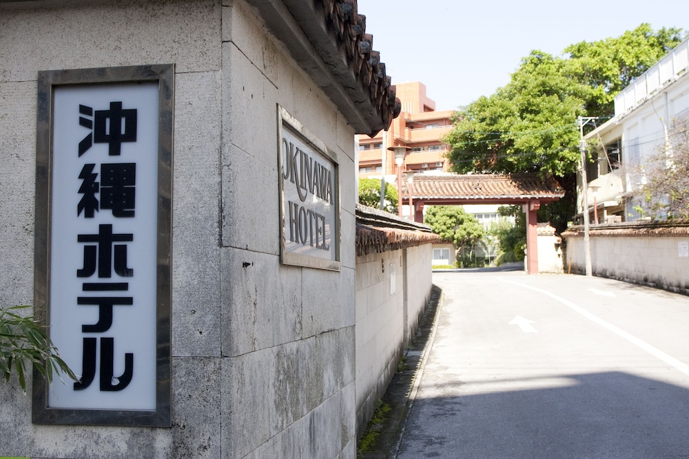 沖縄ホテル 那覇