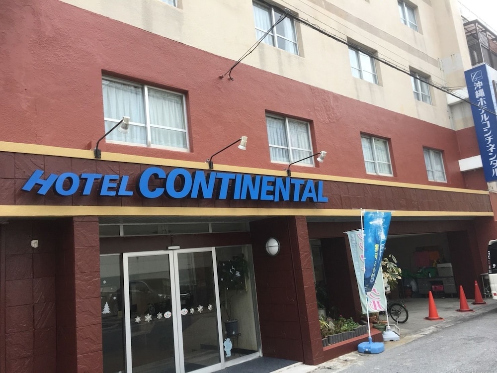 沖縄ホテルコンチネンタル 那覇