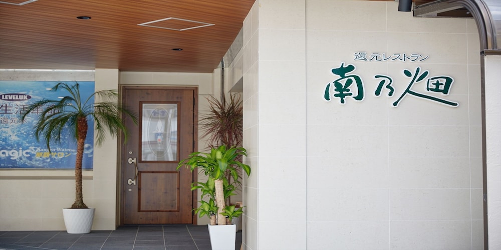 エナジックホテル山市 那覇