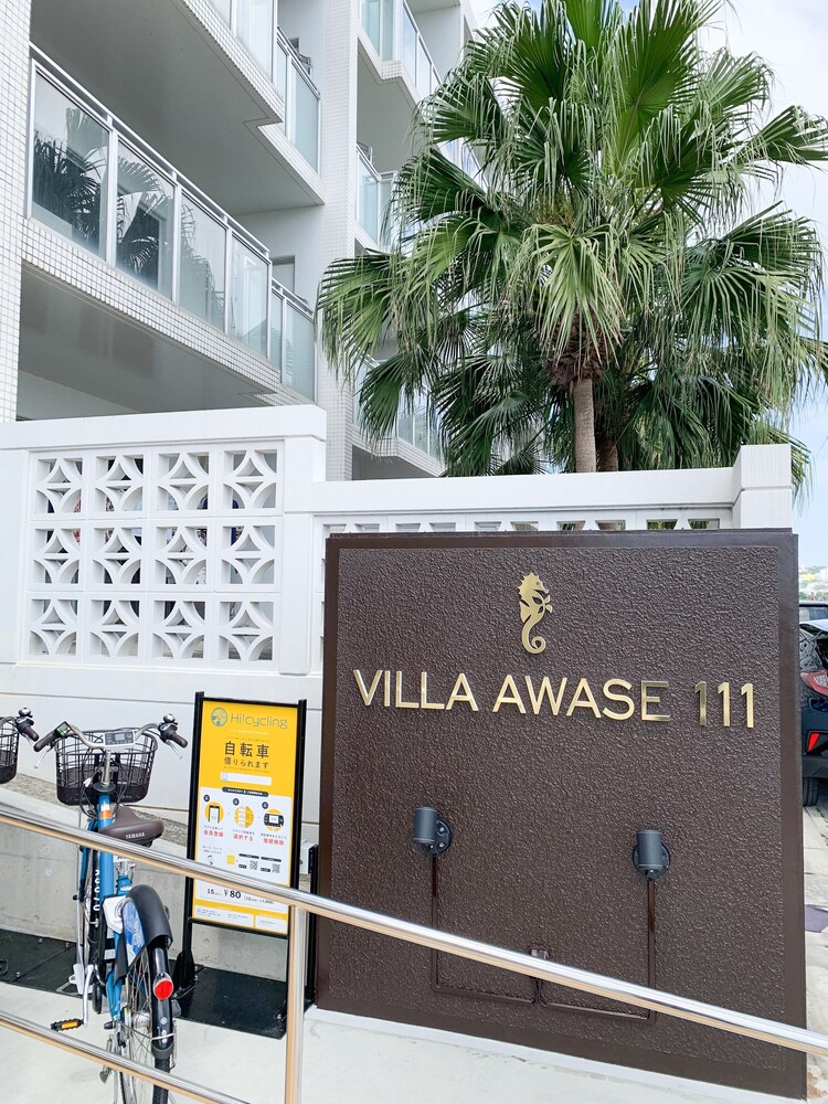 VILLA AWASE 111 那覇