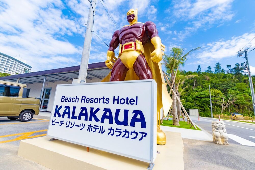 ビーチリゾーツホテルカラカウア 那覇
