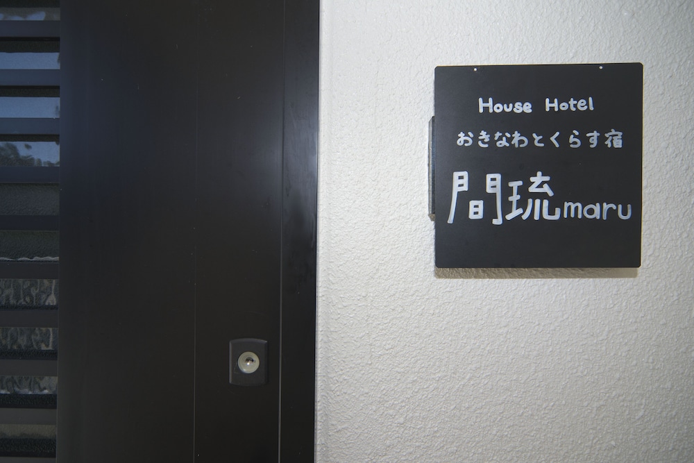 ONNASON VACATION RENTAL J 那覇