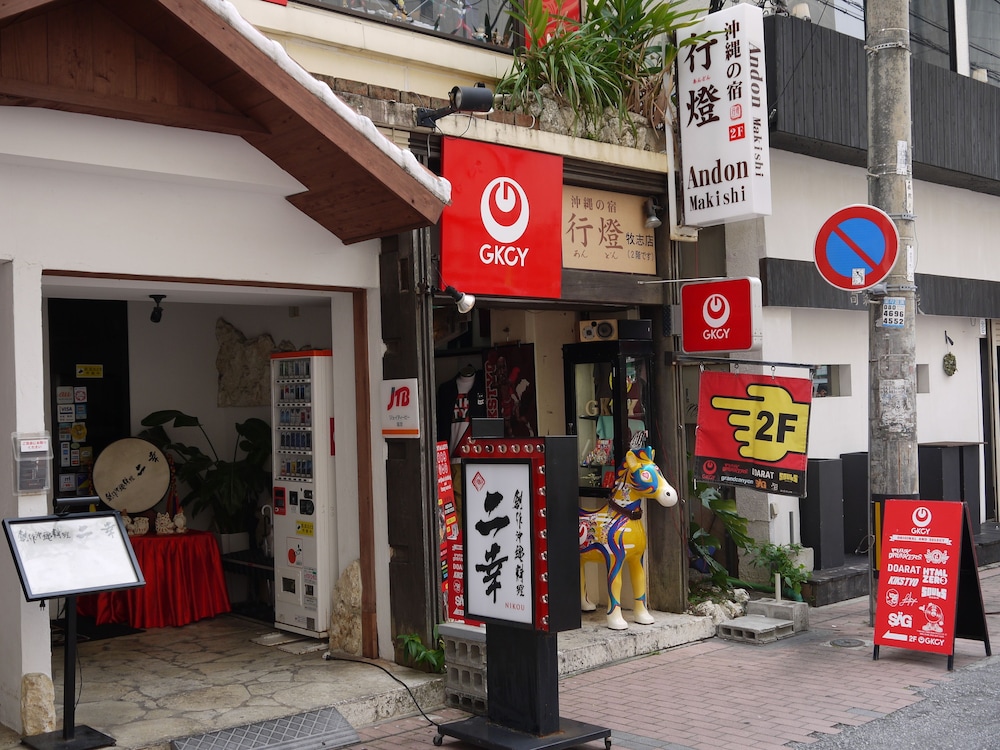 あんどん 牧志館 那覇