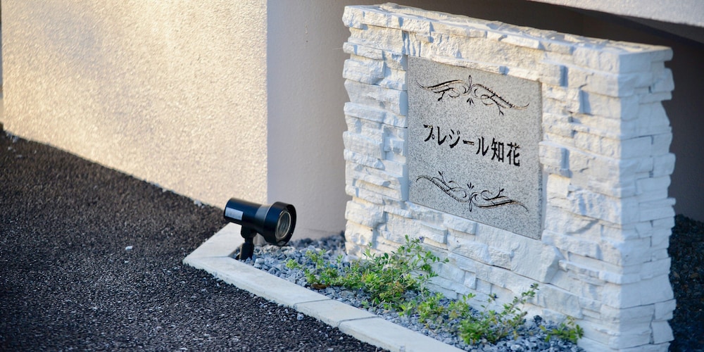 オールステイ知花 那覇