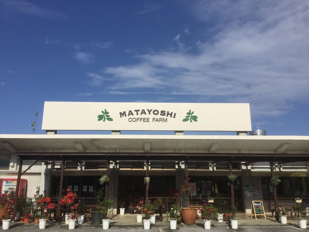 又吉コーヒー園 那覇