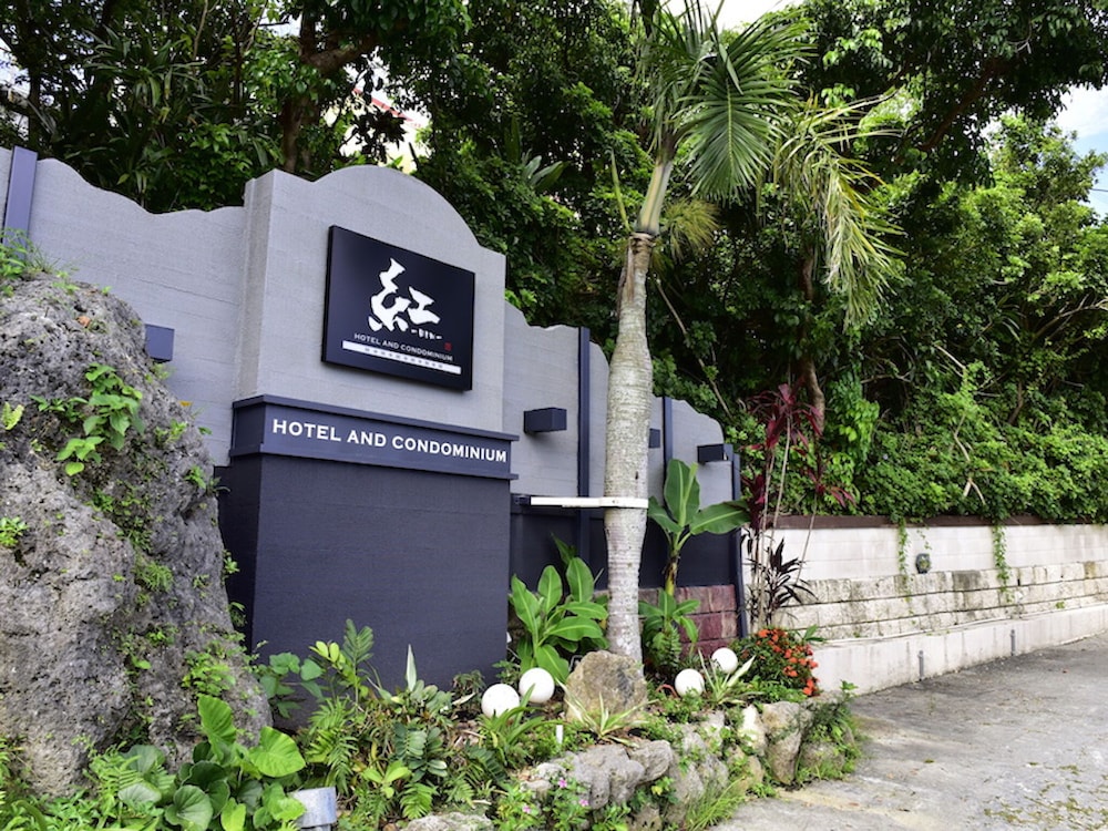HOTEL 紅 - BIN - 那覇
