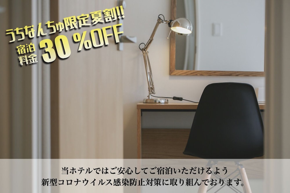 COMFORT 雅 NO1 那覇