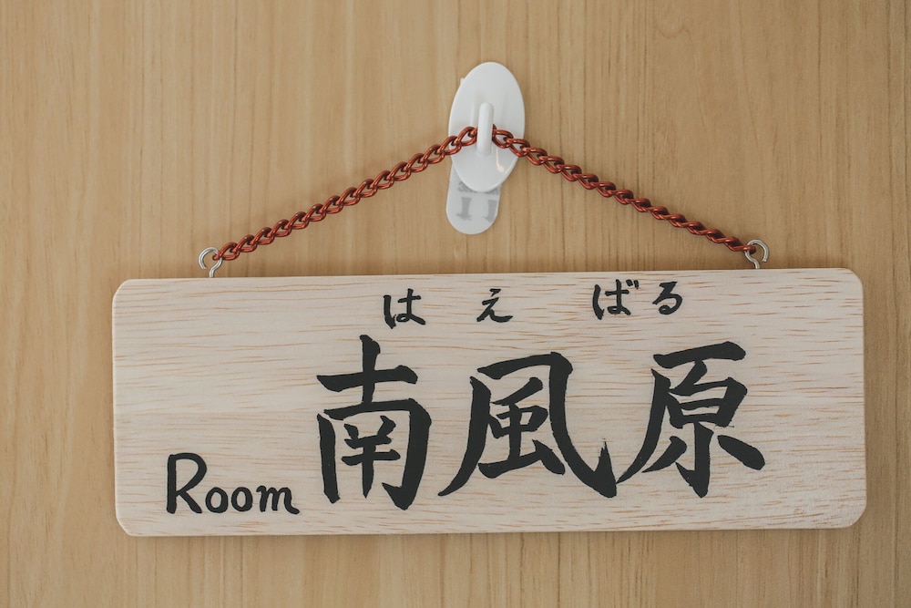 COMFORT 雅 NO1 那覇
