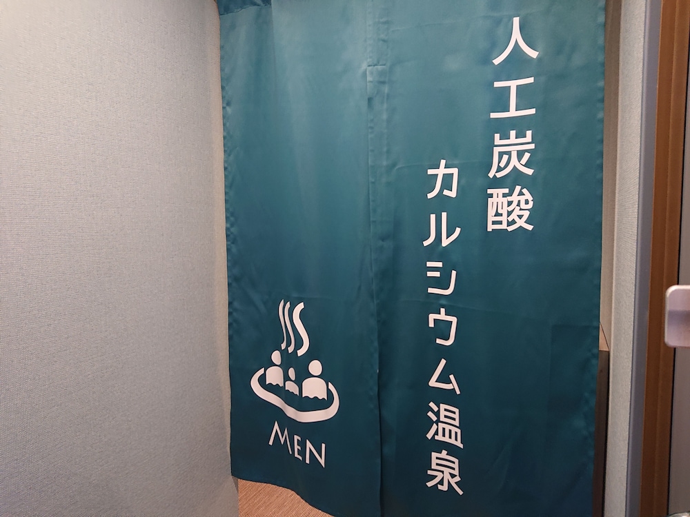 グリーンリッチホテル沖縄名護 人工温泉・二股湯の華 那覇