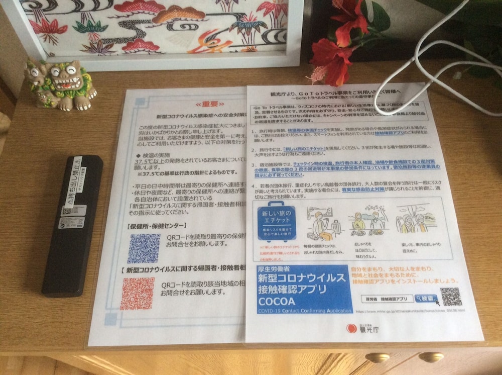 GUEST HOUSE ASATO 那覇
