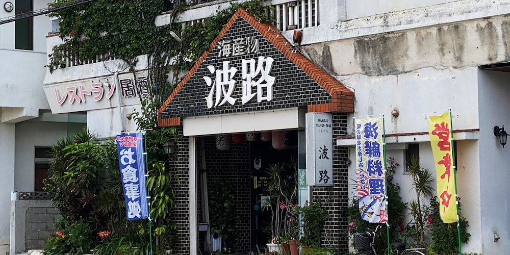 ベアーズステイ久米島イーフビーチ 那覇