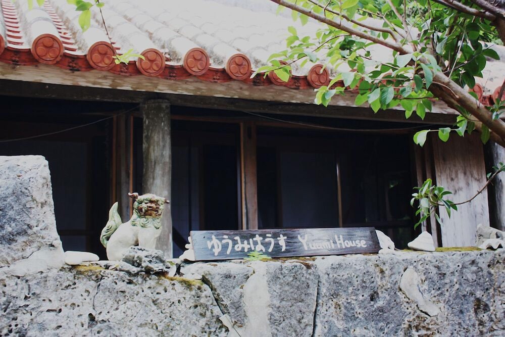 古民家 ゆうみはうす 那覇