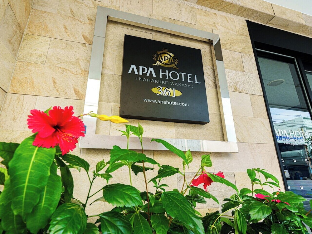 アパホテル〈那覇空港若狭〉 那覇