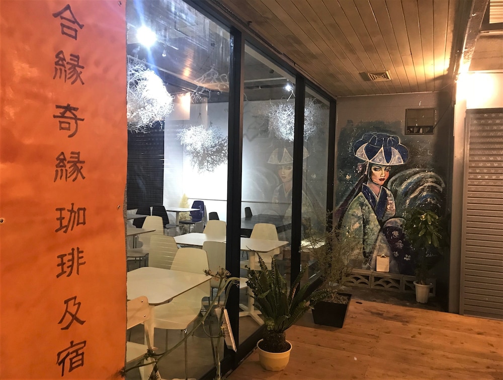 アイエン　コーヒーアンドホステル 那覇