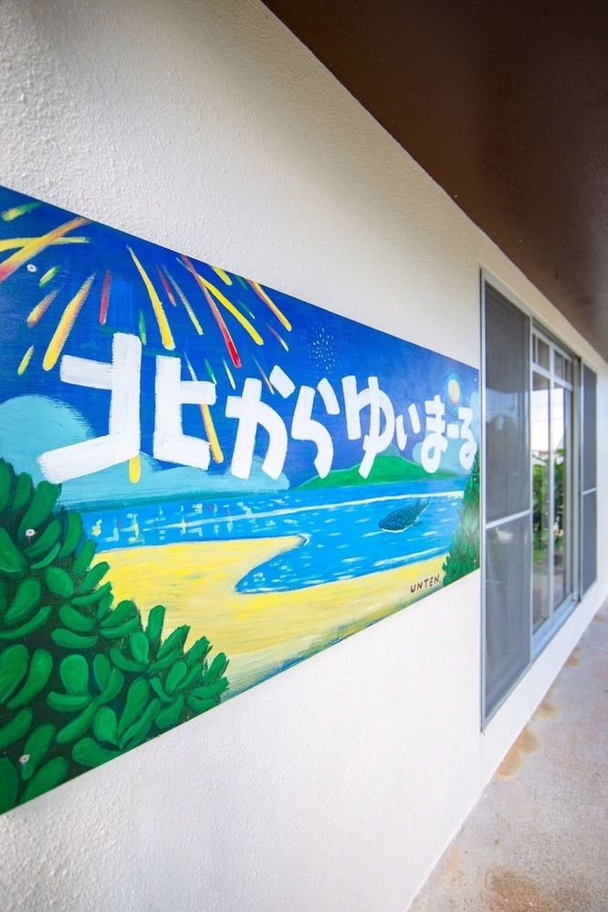 北からゆいまーる IN 本部 那覇