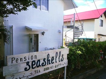 ペンション SEA SHELLS 那覇