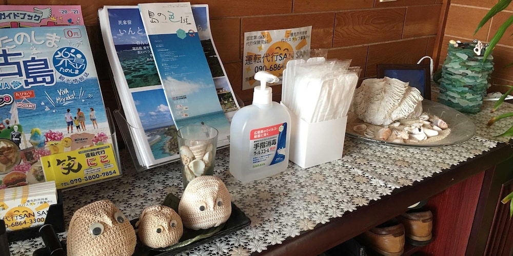 民家宿 いんとゅぱりとぅ～すら 那覇