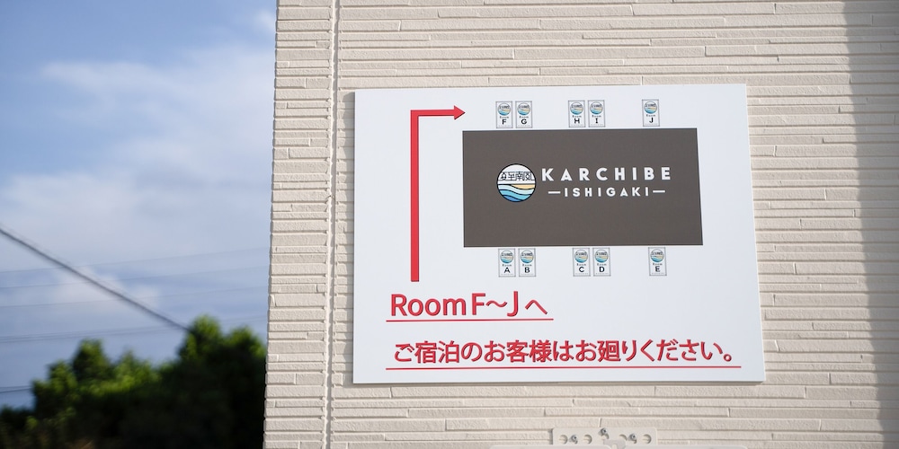 カーチベー石垣 那覇