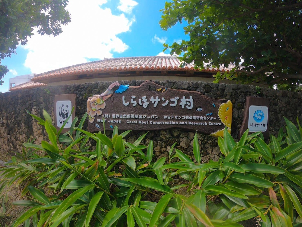 GUEST HOUSE HOLOHOLO BEACH SIDE 那覇