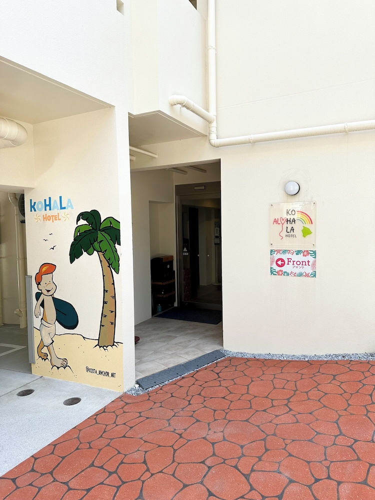 KOHALA HOTEL 那覇