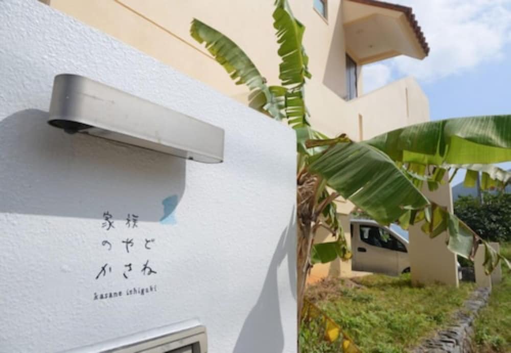 家族のやど かさね 那覇