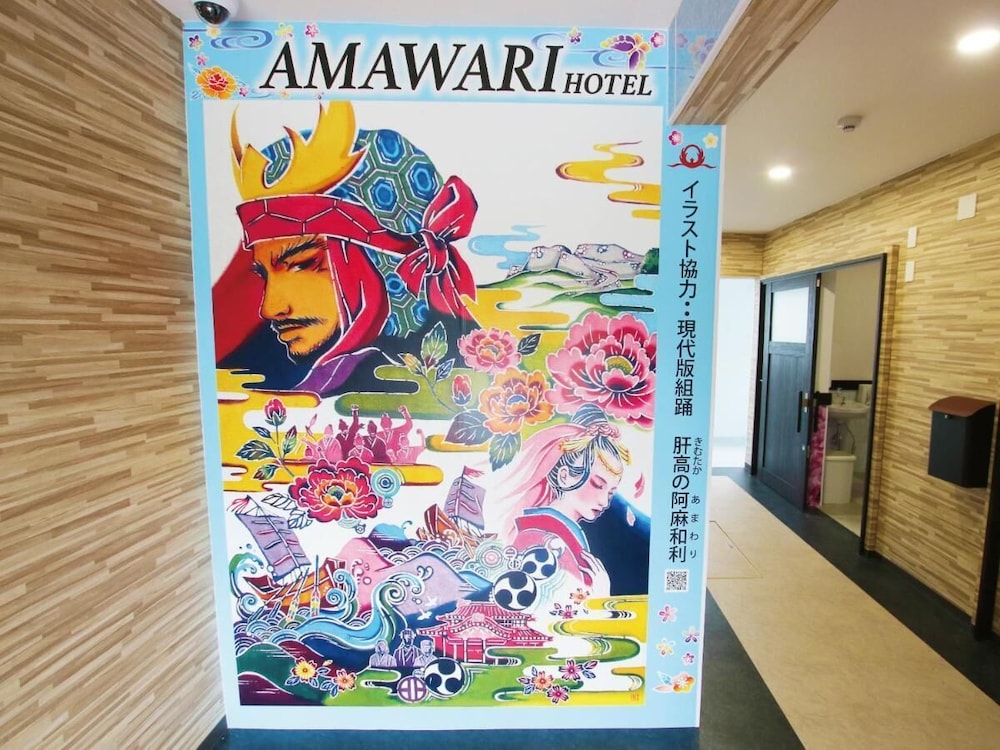 AMAWARI HOTEL 那覇